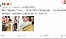 爆料杨紫发微博的视频,揭秘幕后花絮，网友热议不断